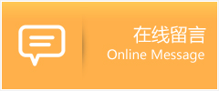 贡觉县物流在线留言
