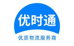贡觉县到香港货运公司，贡觉县到台湾快递公司，贡觉县至澳门物流公司