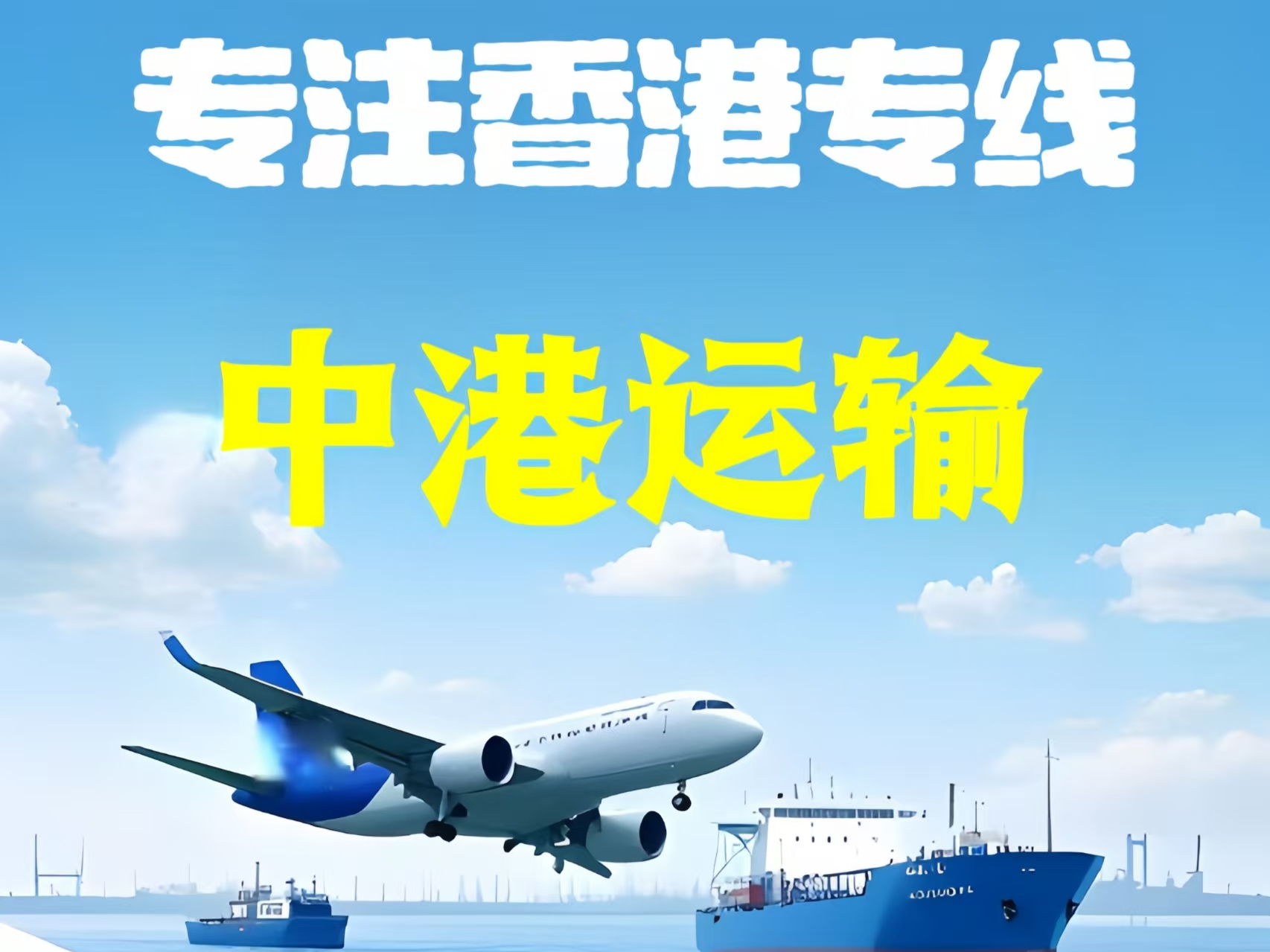 贡觉县至香港新界10吨线路板跨境物流全流程解析
